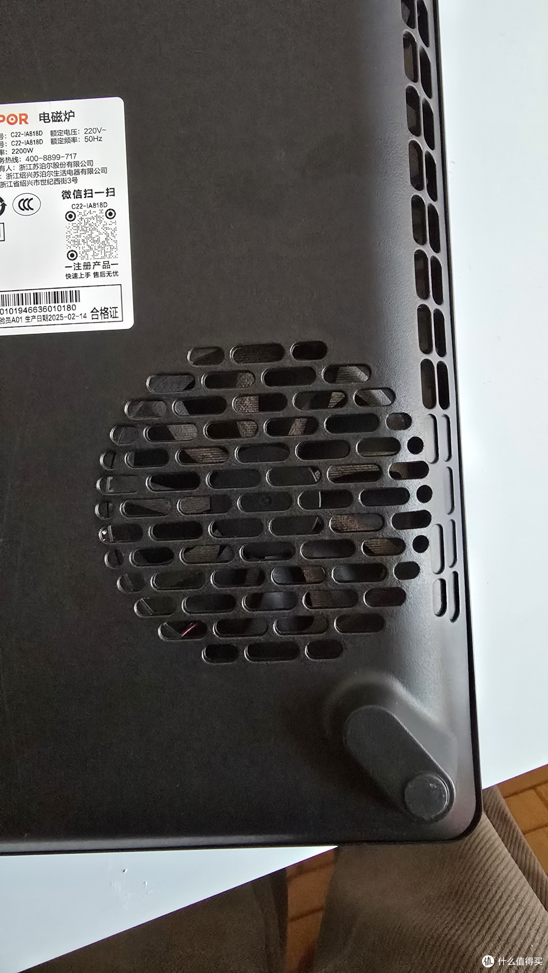 苏泊尔电磁炉简单开箱及初感受