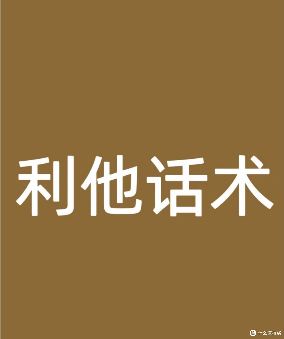 笔记本销售实战话术：抓住用户痛点的五大技巧‌