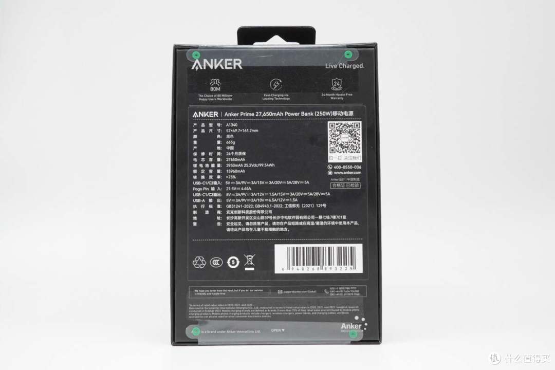 170W双枪自充,AnkerPrime高功率充电宝(27650mAh)评测
