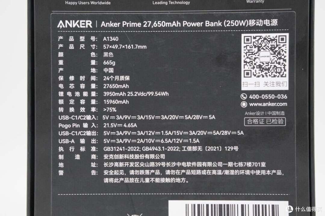 170W双枪自充,AnkerPrime高功率充电宝(27650mAh)评测
