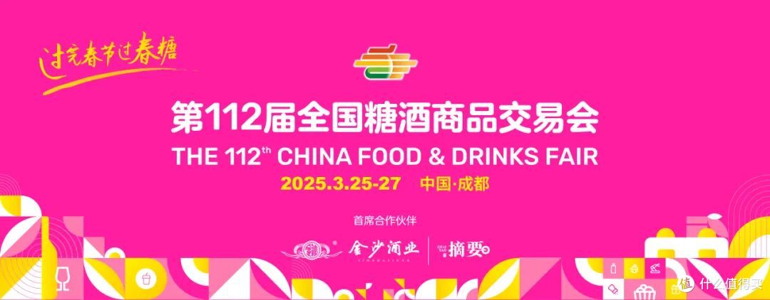 今年春糖,肖竹青告诉你有啥看点 | 聚焦春糖