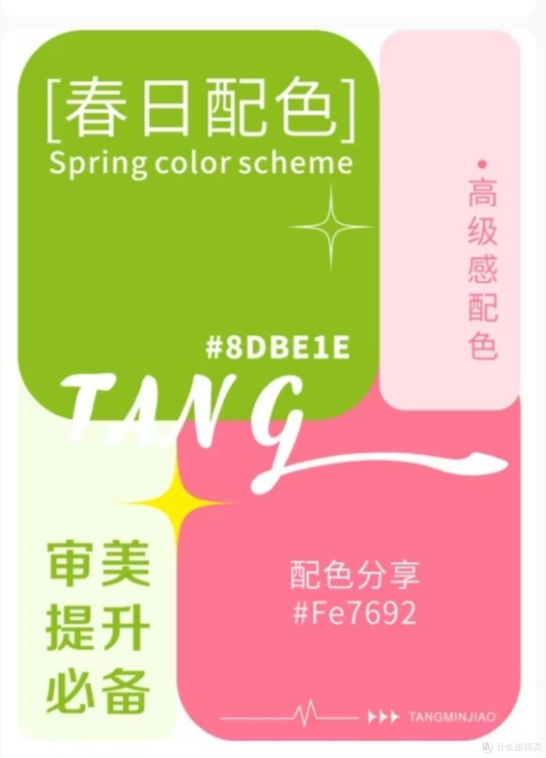 春季家居焕新,色彩搭配指南来啦