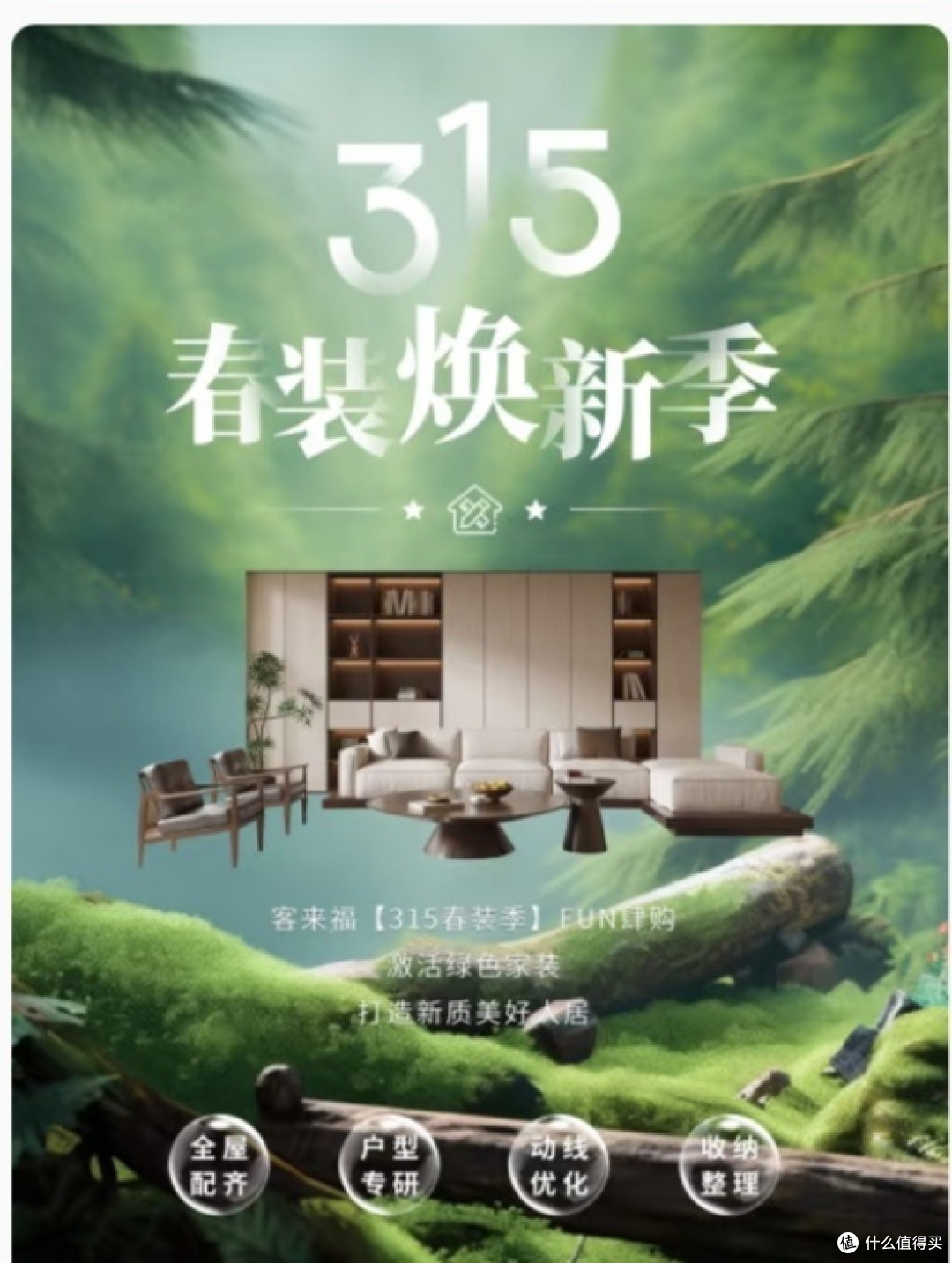 春季家居焕新,色彩搭配指南来啦