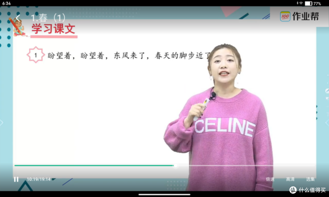 名师资源下沉