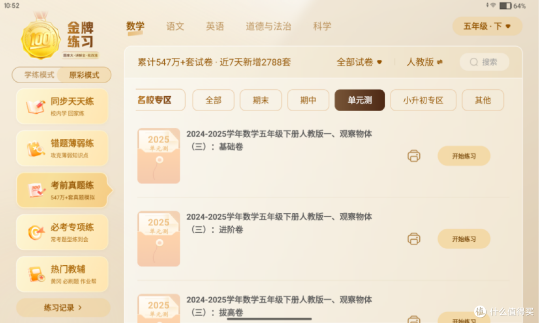 顶配资源库