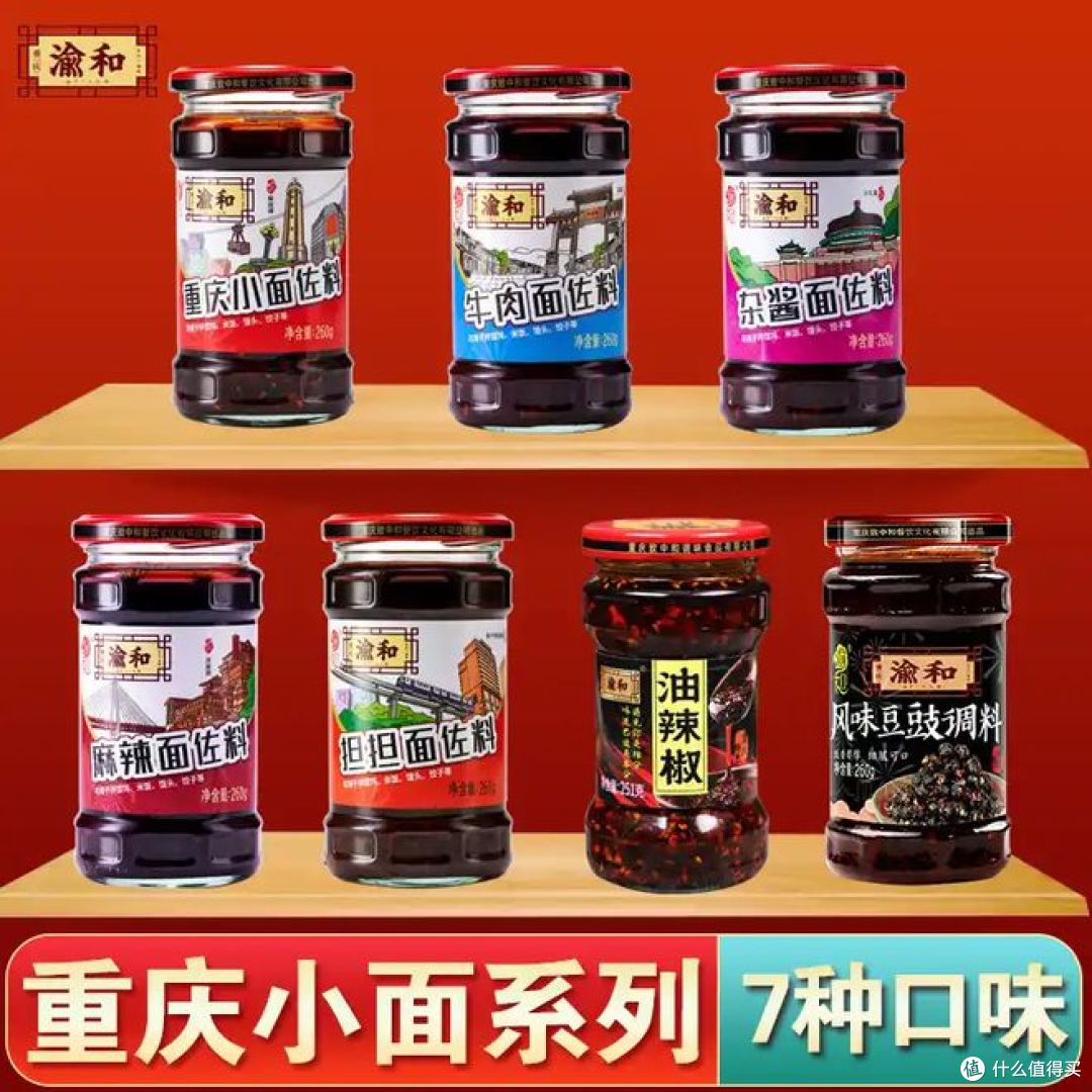 重庆小面调料哪个牌正宗好吃?