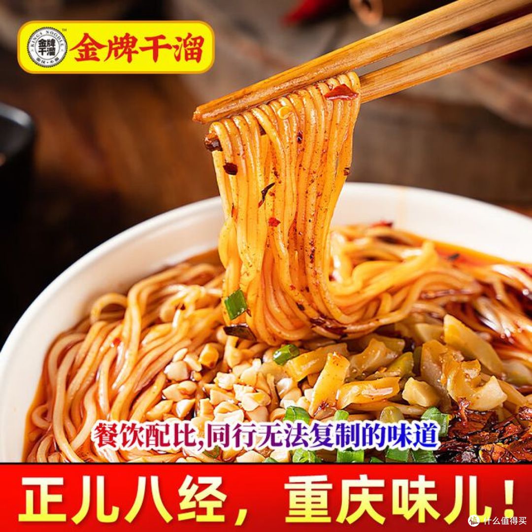 重庆小面调料哪个牌正宗好吃?
