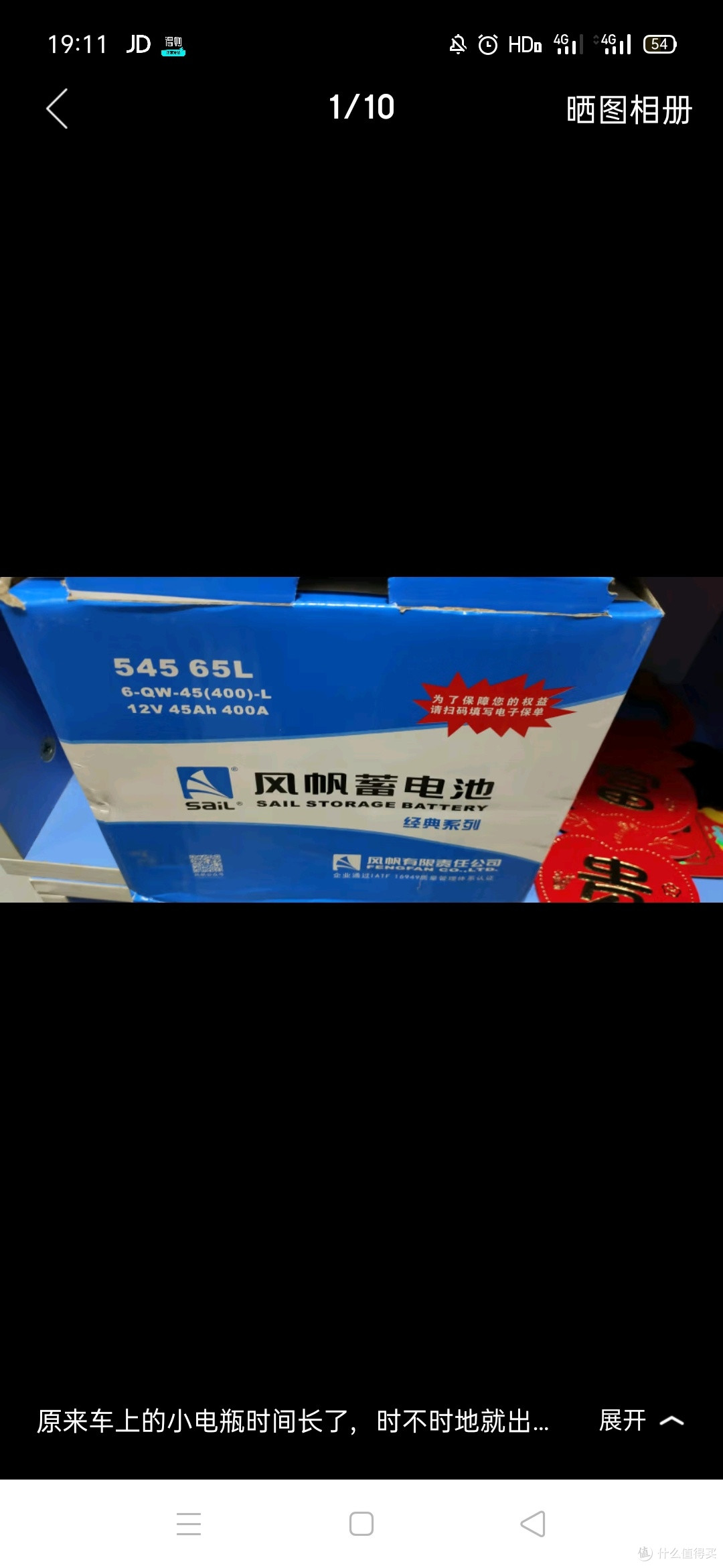 风帆（sail）【风帆汽车电瓶官方工厂店】12V免维护汽车蓄电池 AGM启停系列 6-QTF-80 免工时费安装-