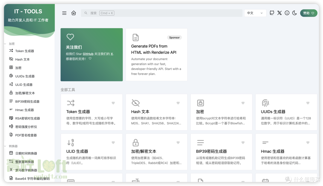 🚀「让NAS变身生产力中心」 拒绝重复造轮子！免费开源的工具库
