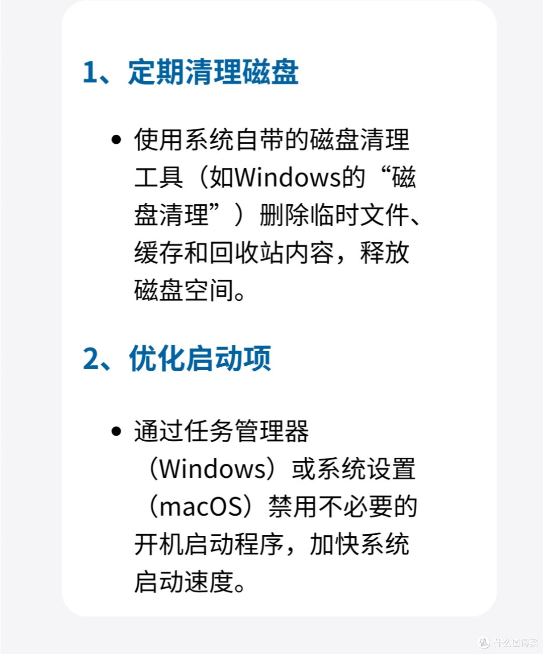 职场效率提升秘籍:优化电脑设置,告别卡顿瞬间