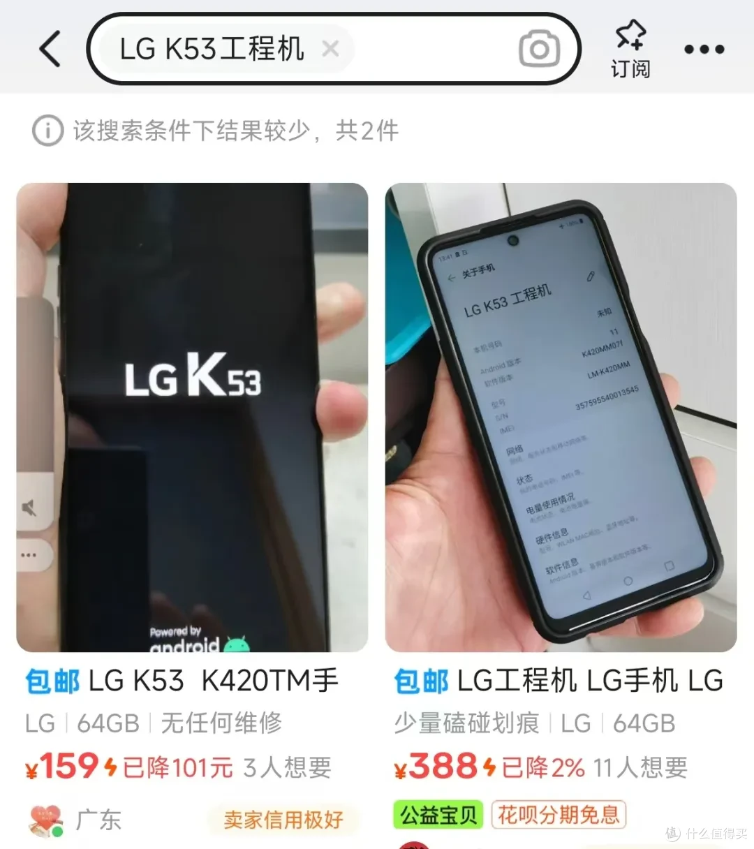 神秘洋垃圾手机流入闲鱼,搭载安卓11系统,采用波浪形后盖