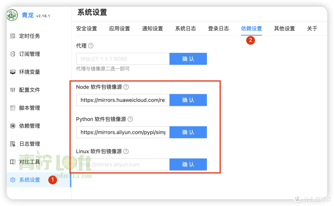 「青龙面板」💡 使用技巧指南📚 and 填坑教程🔧
