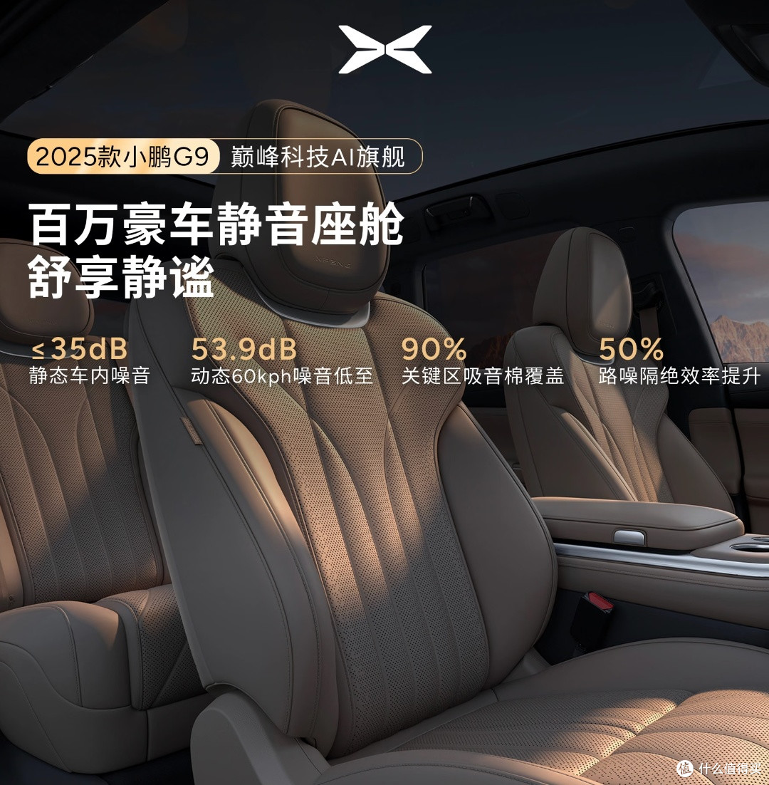 小鹏G9新款深度评测:空悬与智驾体验大公开