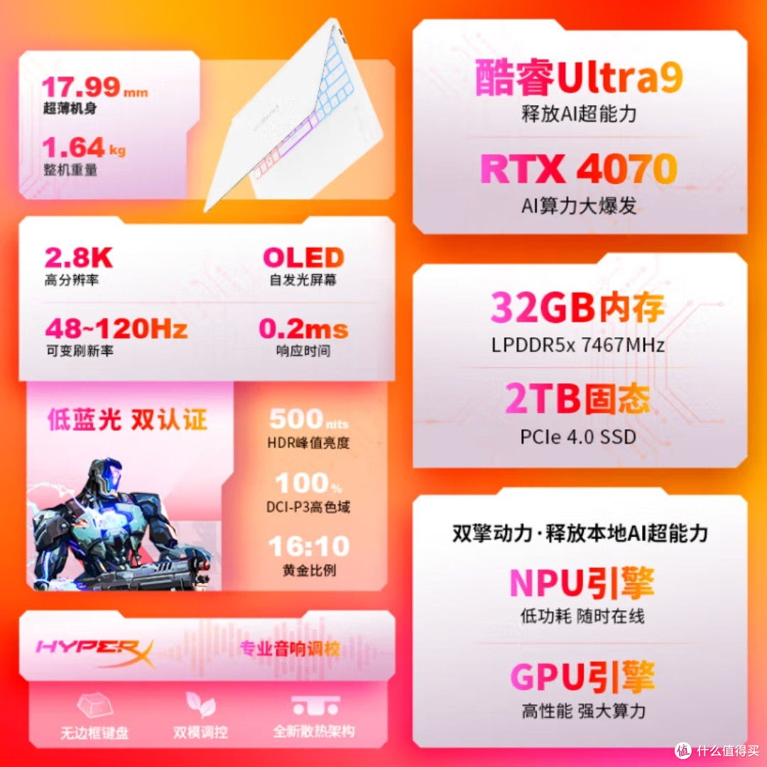 惠普暗影精灵10SLIM,真香吗?