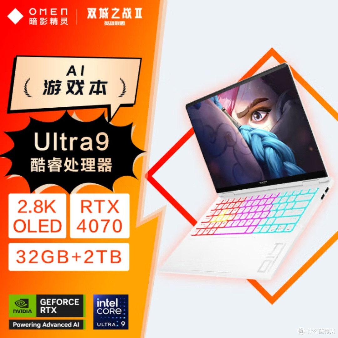 惠普暗影精灵10SLIM,真香吗?