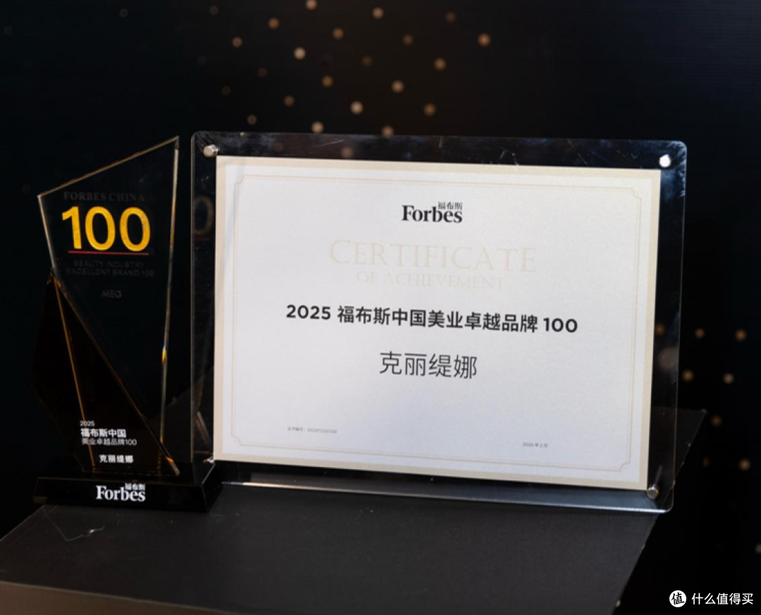 克丽缇娜荣耀登榜2025福布斯中国美业卓越品牌100获业界高度认可