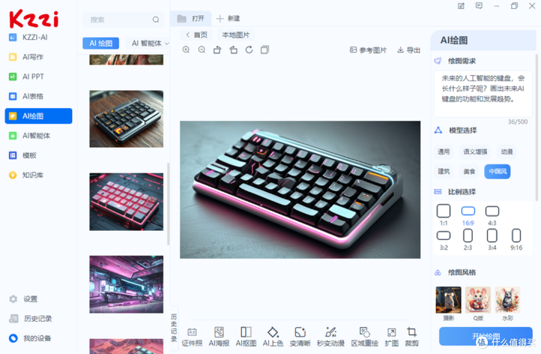 当键盘遇上AI,我的办公效率开挂了——珂芝Z98AI弥豆紫深度体验