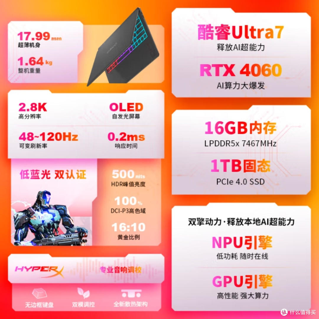 惠普暗影精灵10SLIM,真香吗?