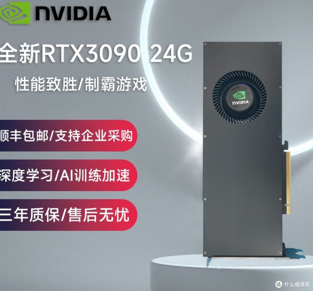 工作与游戏双兼顾,打造你的高性能电脑配置RTX3090够用吗?