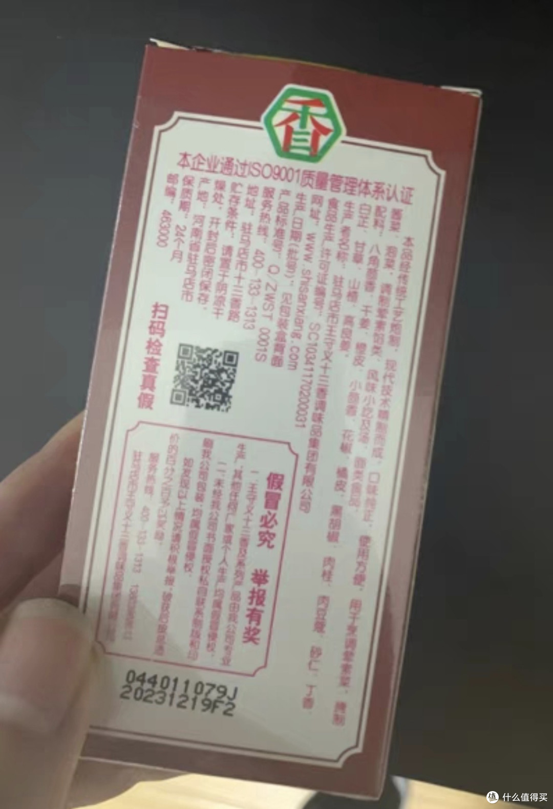厨师推荐：王守义十三香的秘密