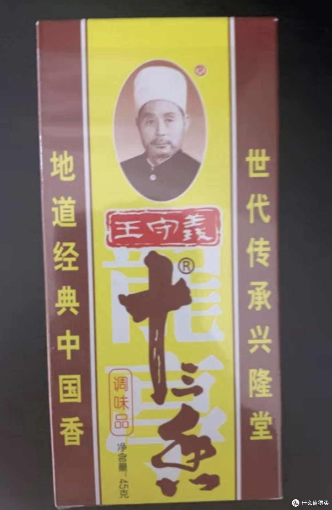 厨师推荐：王守义十三香的秘密
