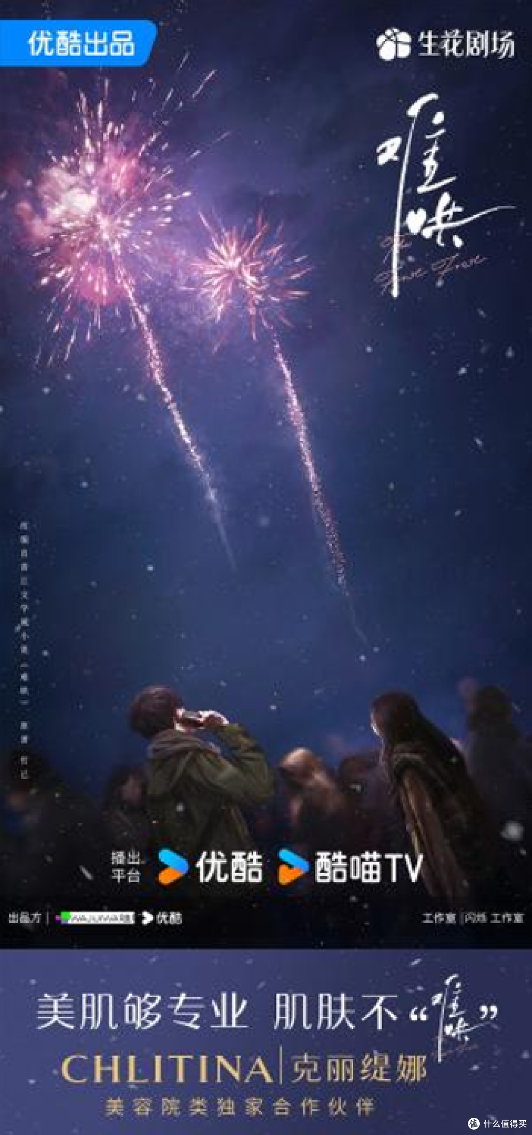 《难哄》美容院类独家合作伙伴—克丽缇娜与“哄蜜”共赴纯爱之旅