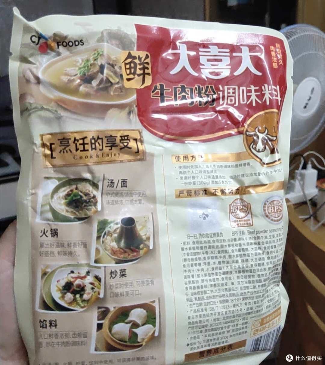 用大喜大牛肉粉,炒菜也能变大厨