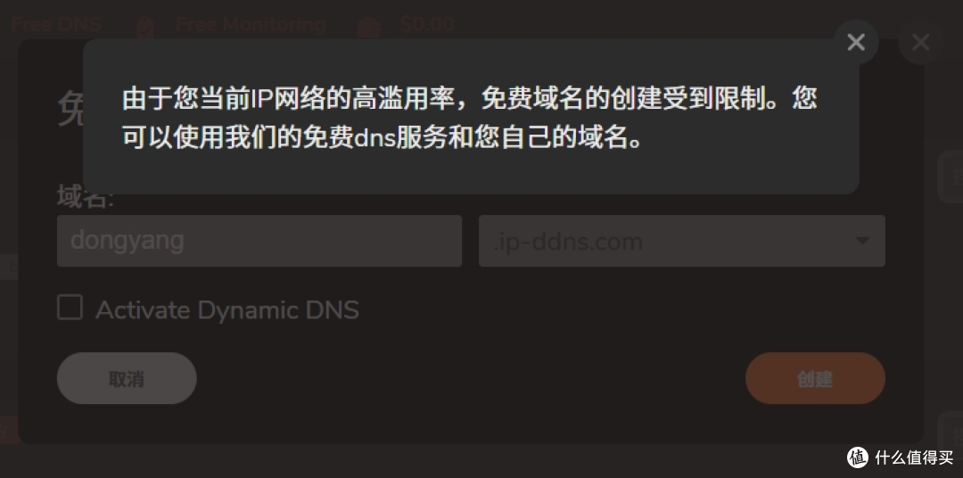 注册免费的 ClouDNS 域名