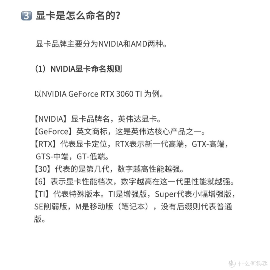 终于有人一次性把显卡说明白了！