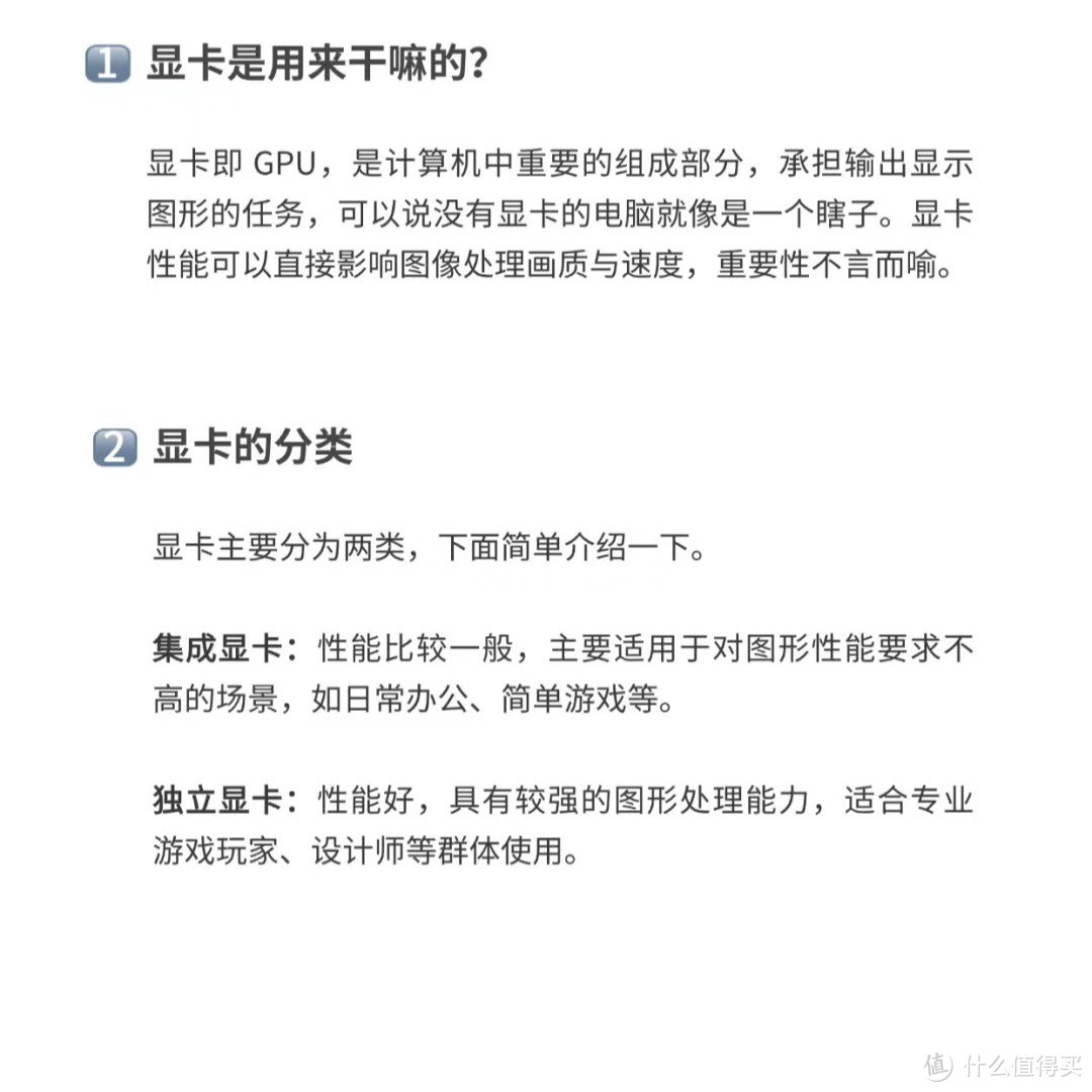 终于有人一次性把显卡说明白了！