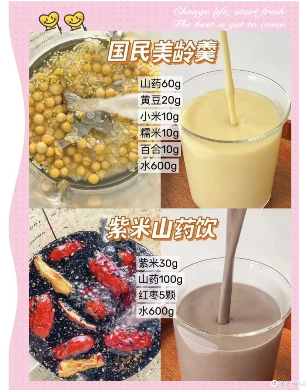 哇!破壁机养生这么神奇!