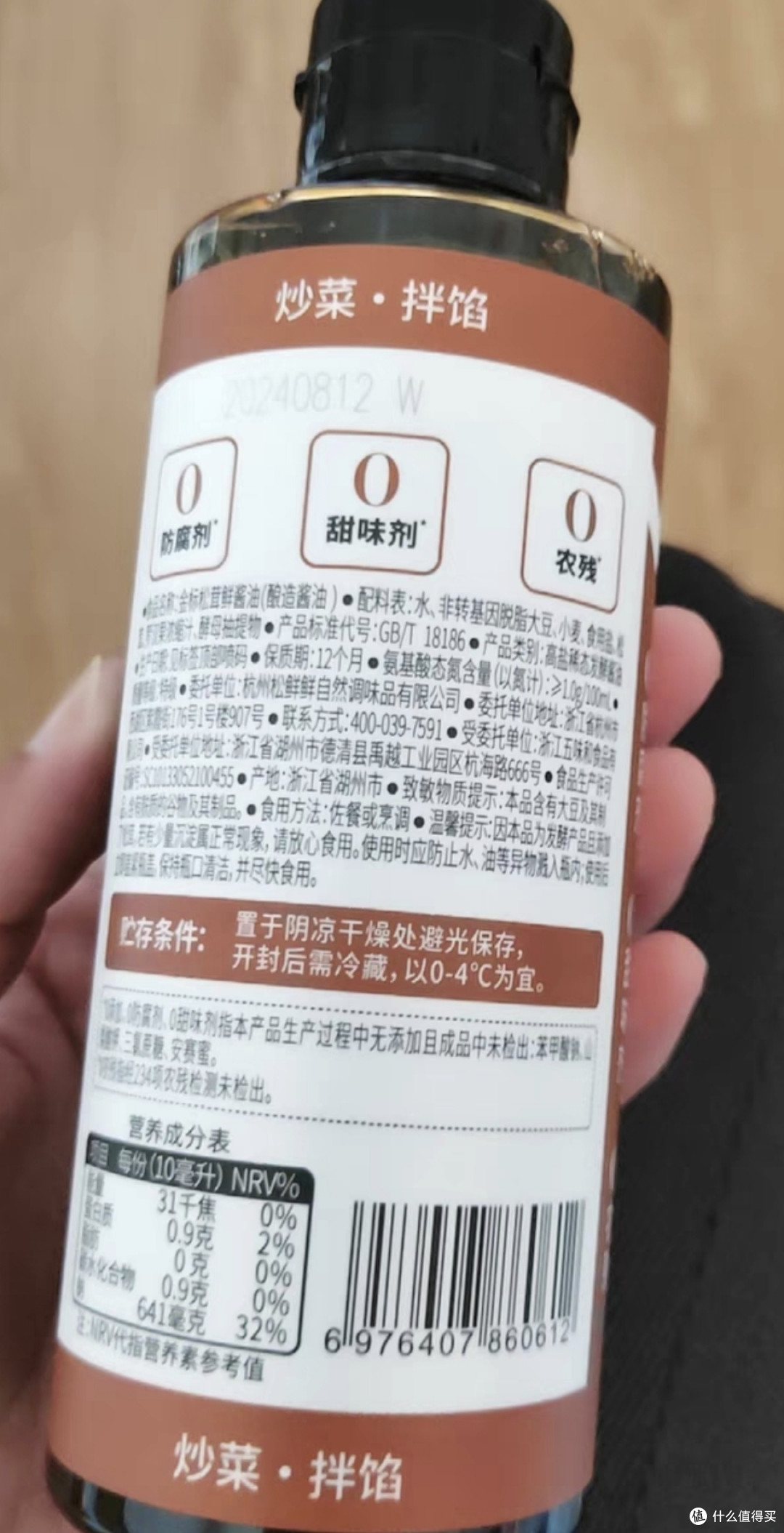 古法酿造，鲜香无敌