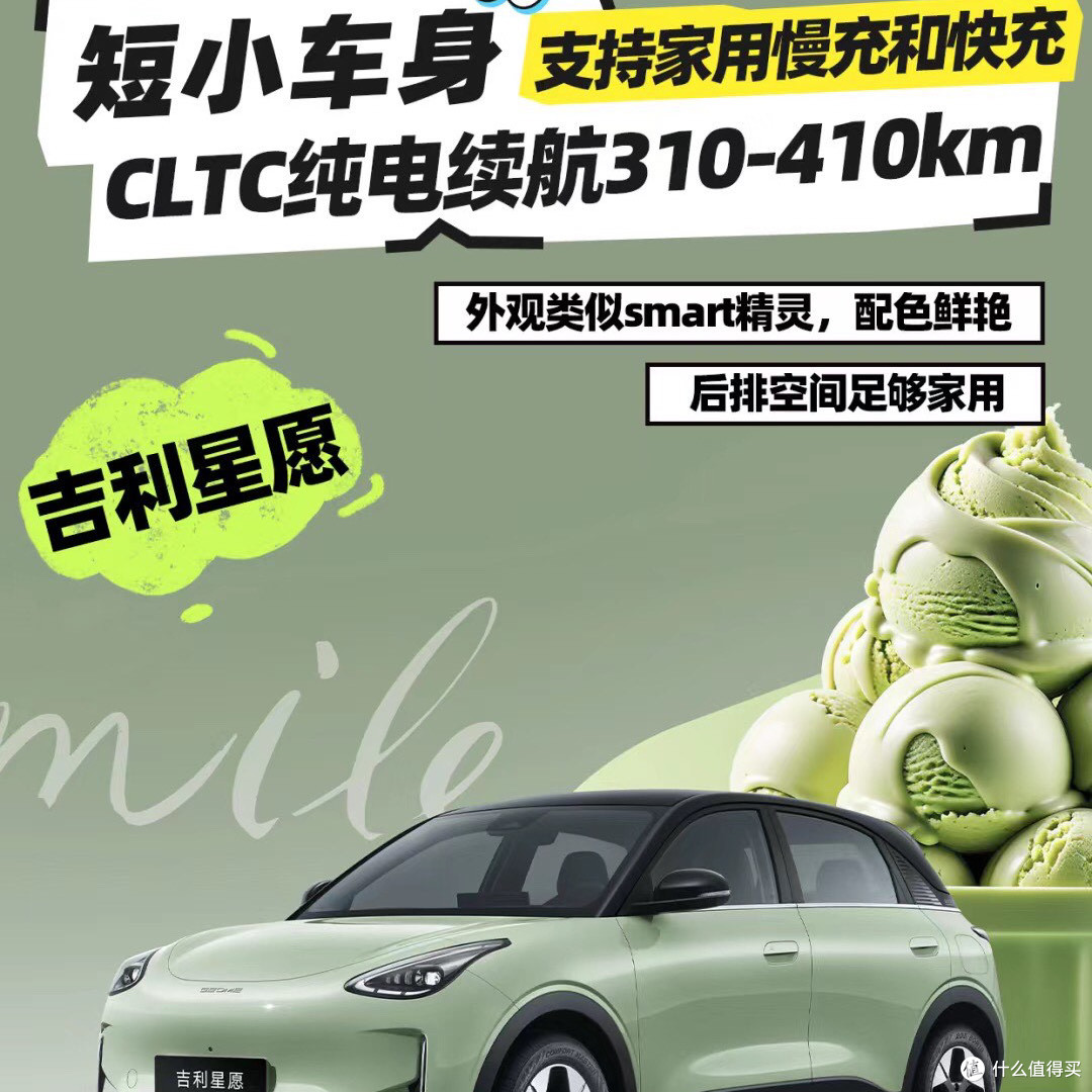 10万内小白第一台电车怎么选？