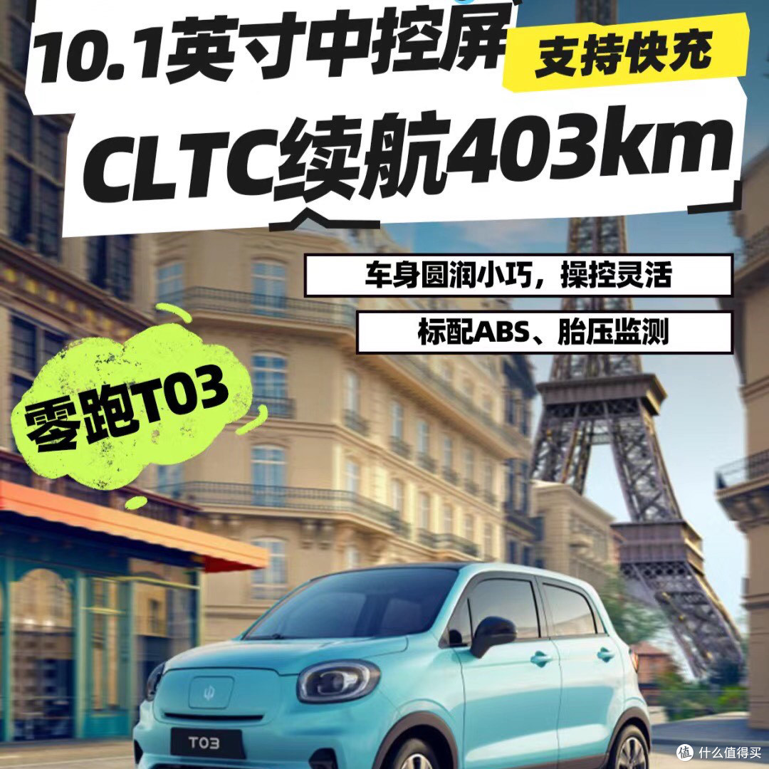 10万内小白第一台电车怎么选？