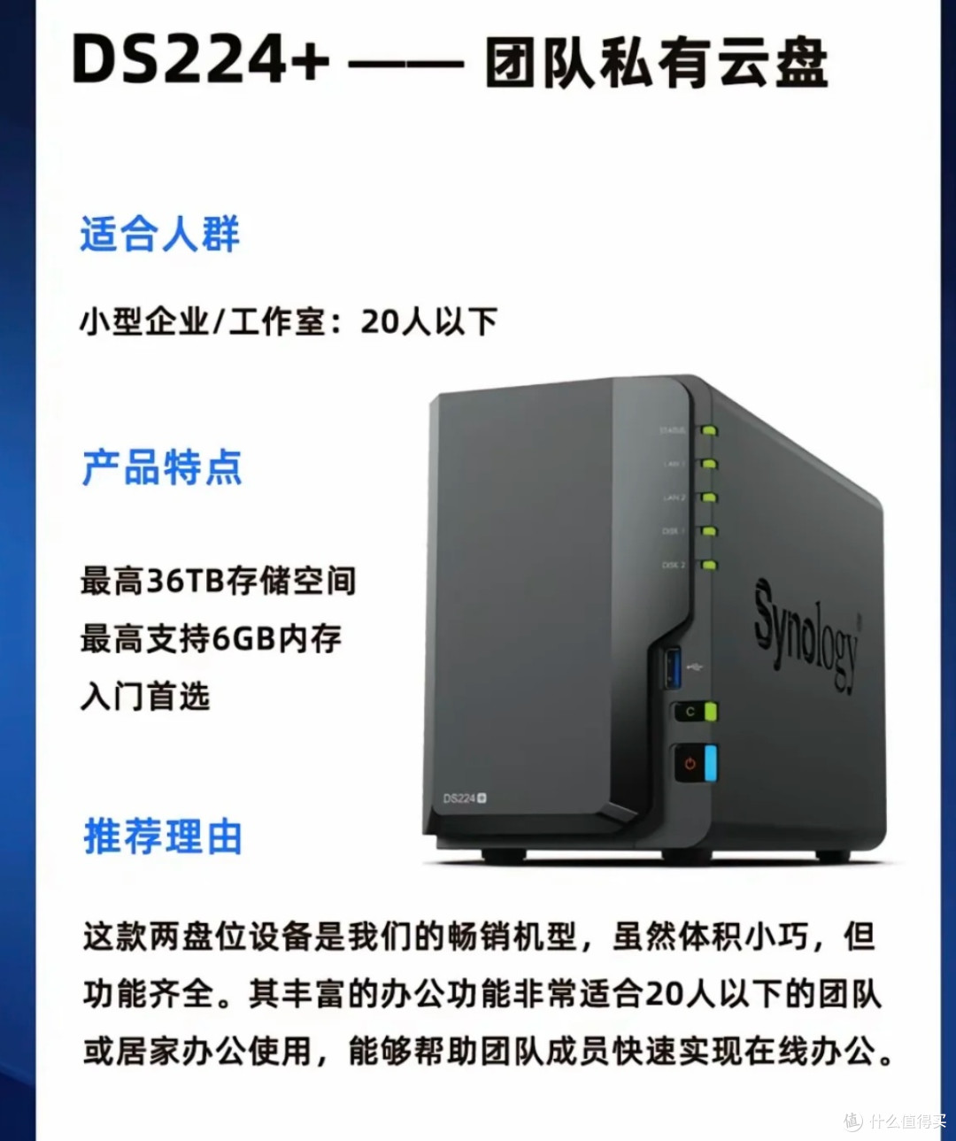 NAS选购指南:品牌、型号对比分析,避免踩坑的实用建议