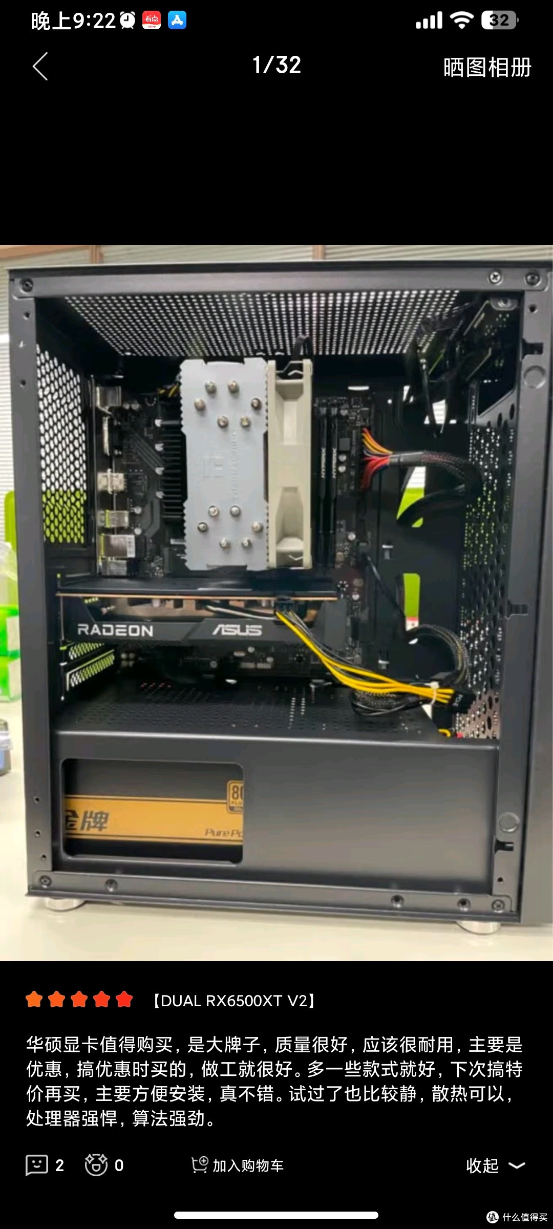 华硕(ASUS)Dual RX 6500XT O4G V2 AMD RADEON RX