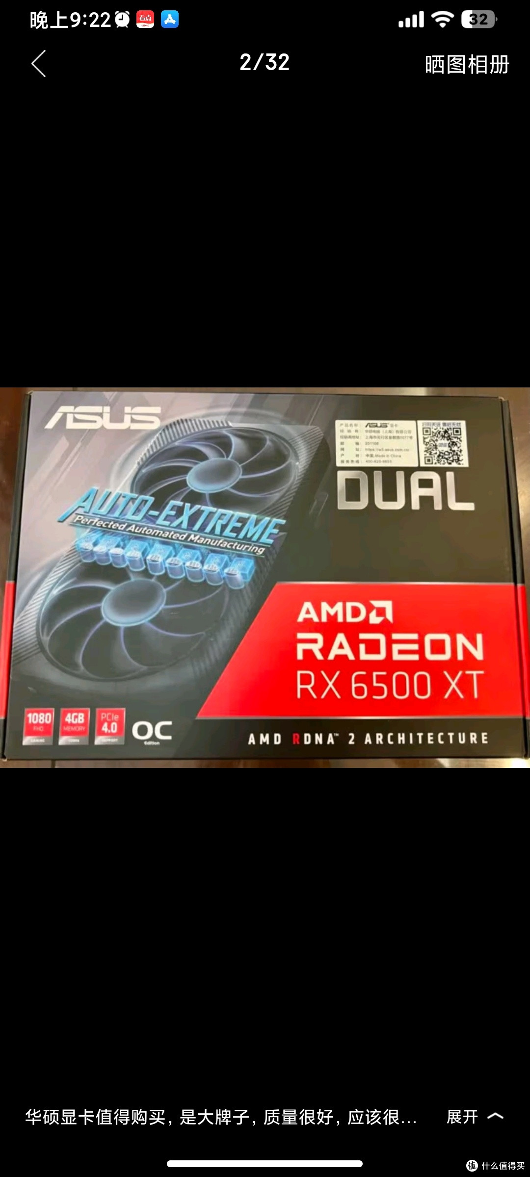 华硕(ASUS)Dual RX 6500XT O4G V2 AMD RADEON RX