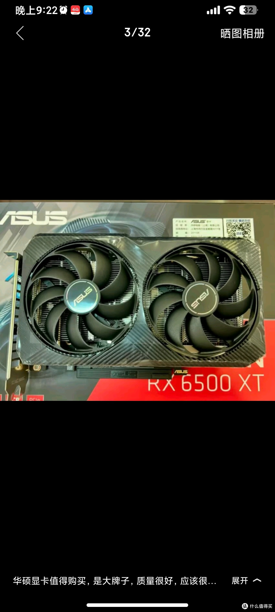 华硕（ASUS）Dual  RX 6500XT O4G V2 AMD RADEON RX 