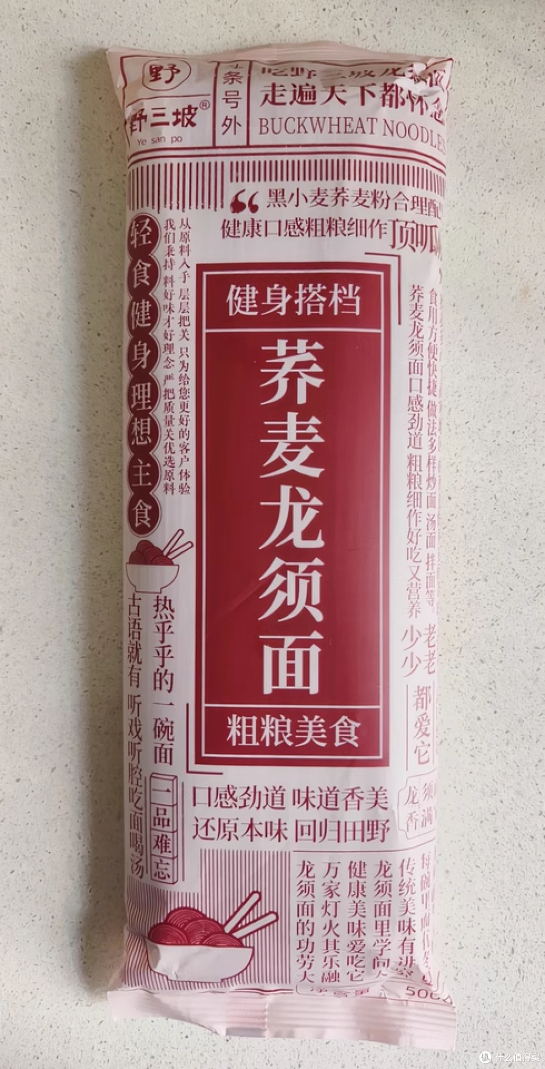 【减肥利器】荞麦龙须面,0脂肪杂粮挂面,减肥也能吃饱!