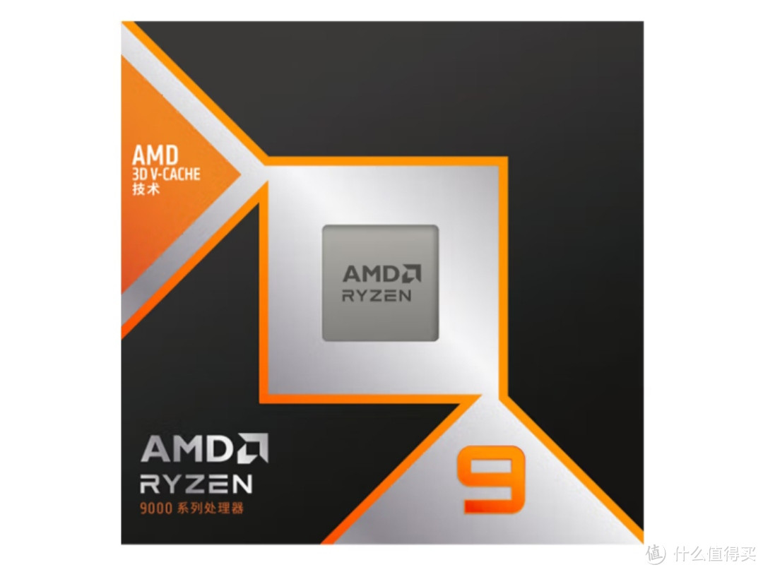 AMD锐龙9 9900X3D CPU，适合专业应用和游戏玩家