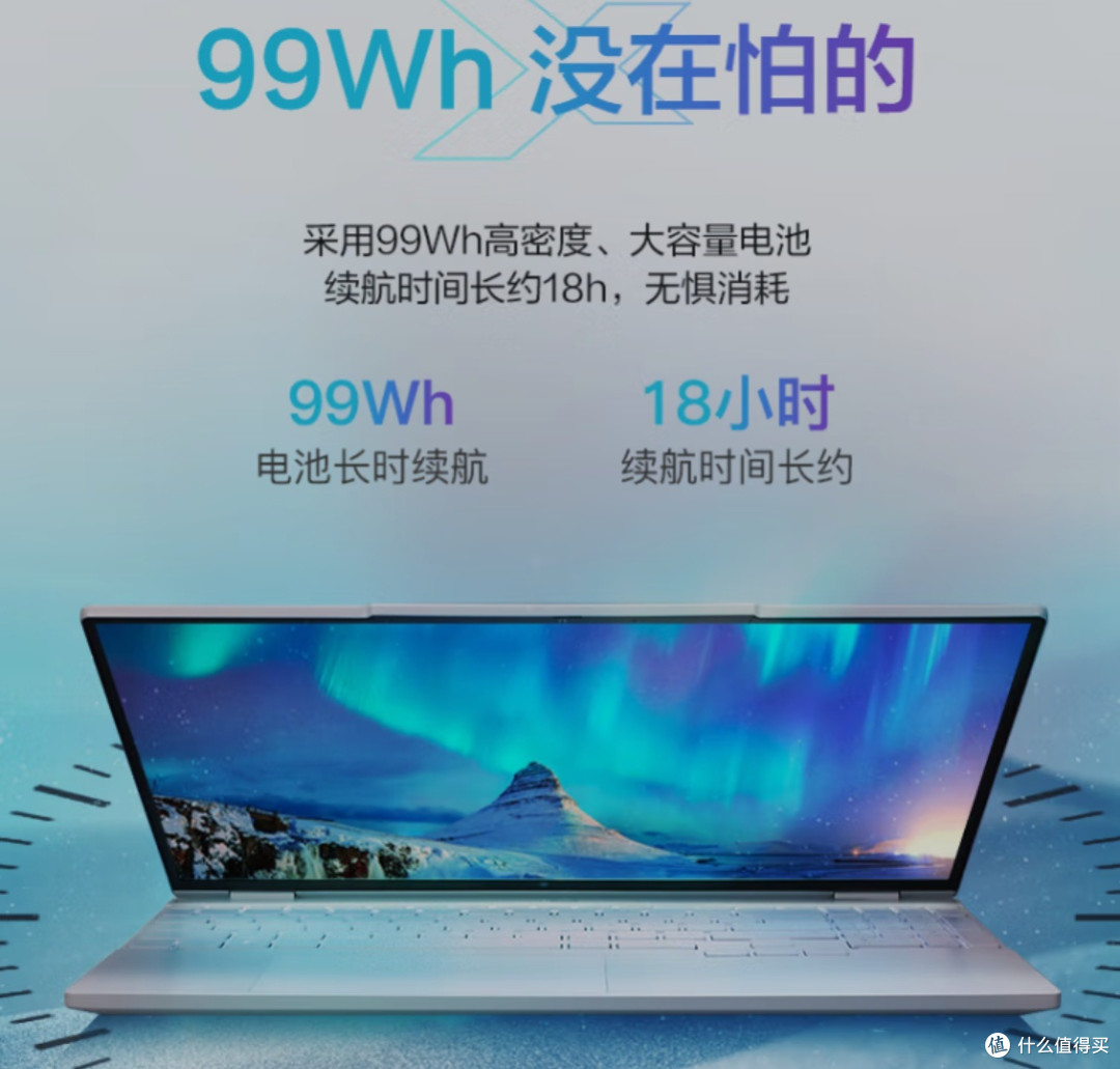 真正能够超长续航的笔记本，能够续航18小时