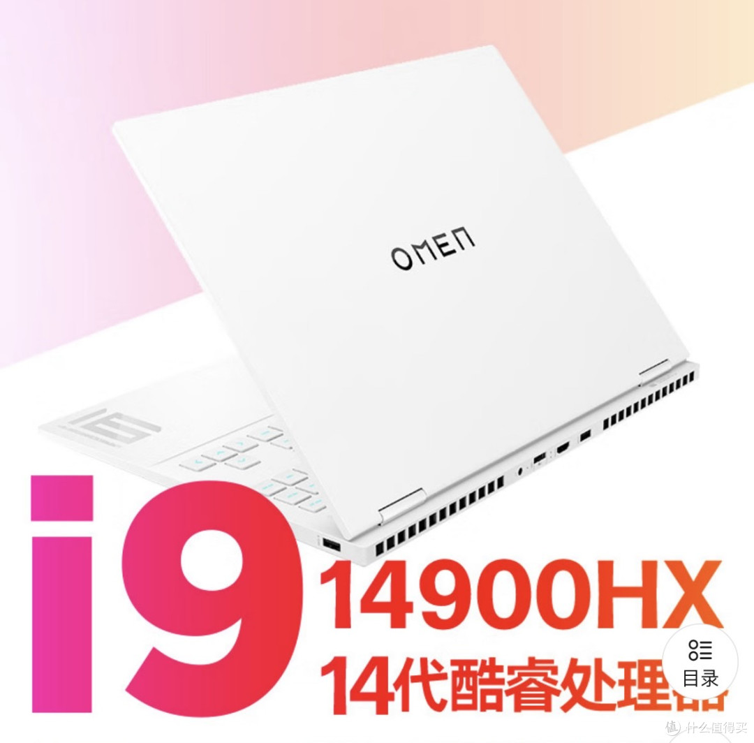 万元电脑之惠普暗夜精灵10 SLIM游戏本