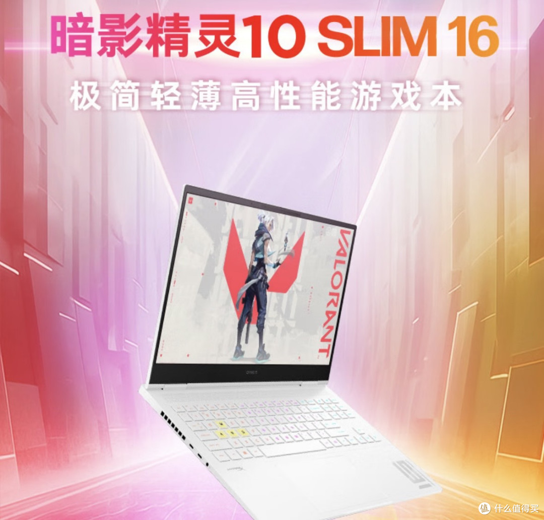 万元电脑之惠普暗夜精灵10 SLIM游戏本