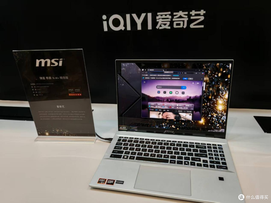 从创作到娱乐,AI PC如何重塑生活?AMD用一场峰会给出答案