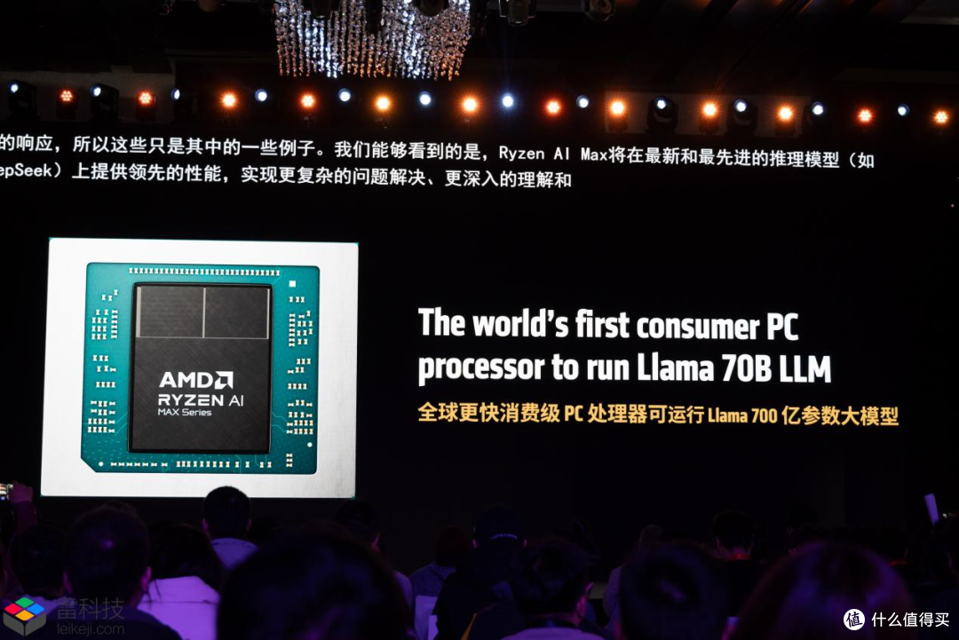 从创作到娱乐,AI PC如何重塑生活?AMD用一场峰会给出答案