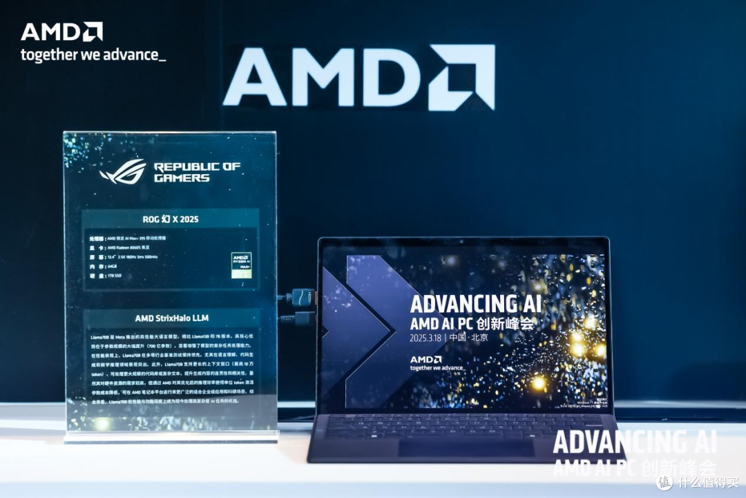 从创作到娱乐,AI PC如何重塑生活?AMD用一场峰会给出答案