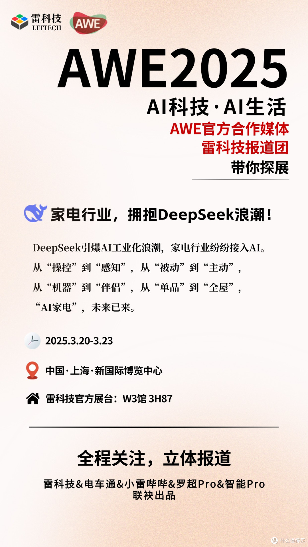 从创作到娱乐，AI PC如何重塑生活？AMD用一场峰会给出答案