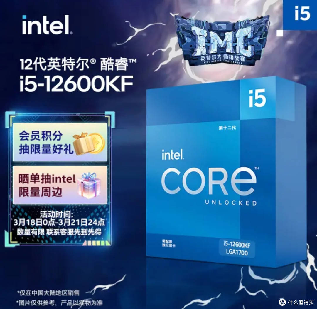 打工人电脑段位自测:英特尔i5-12600KF,你的CPU是否拖了后腿?