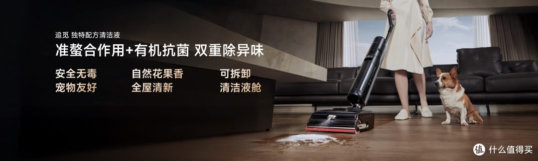追觅尖端旗舰T50 Ultra洗地机破界而生 开辟专业清洁新赛道