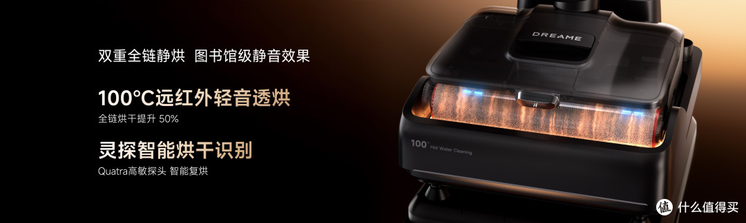追觅尖端旗舰T50 Ultra洗地机破界而生 开辟专业清洁新赛道